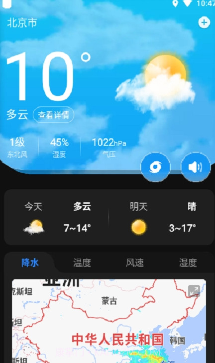 亦心天气截图1 亦心天气截图1