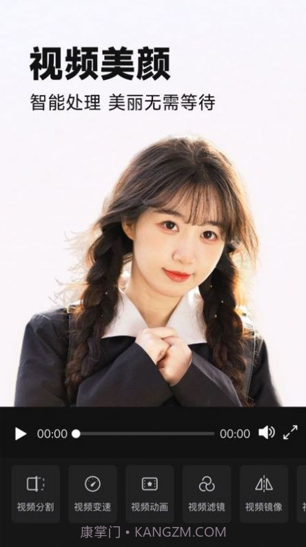 视频美颜P图截图3 视频美颜P图截图3