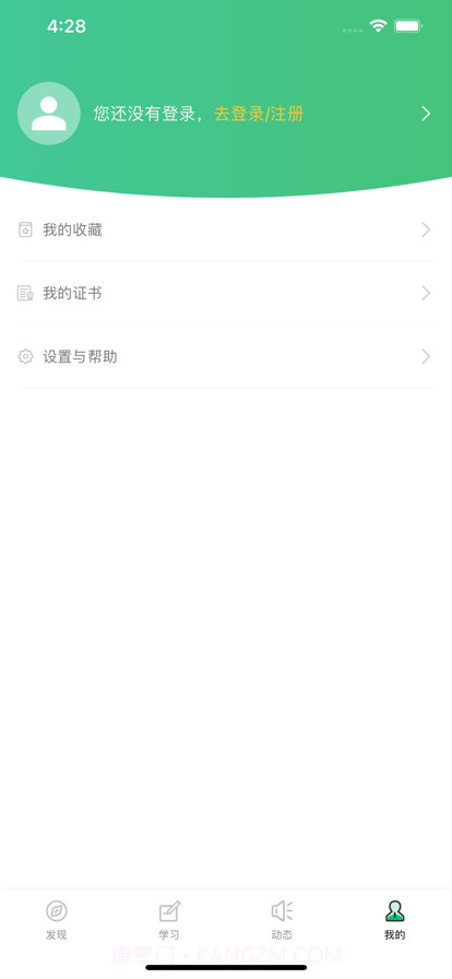 注安课堂截图4 注安课堂截图4