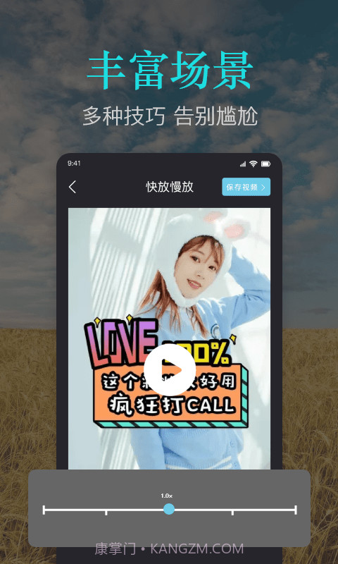 速捷视频剪作截图3 速捷视频剪作截图3