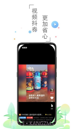 兜里有糖APP(省钱购物群)V1.1.6 安卓免费版截图1