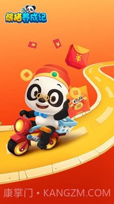 熊猫养成记截图3 熊猫养成记截图3