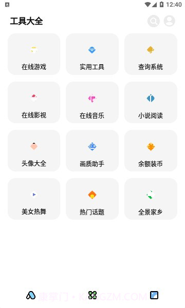 闲云鹤彩虹猫最新截图2