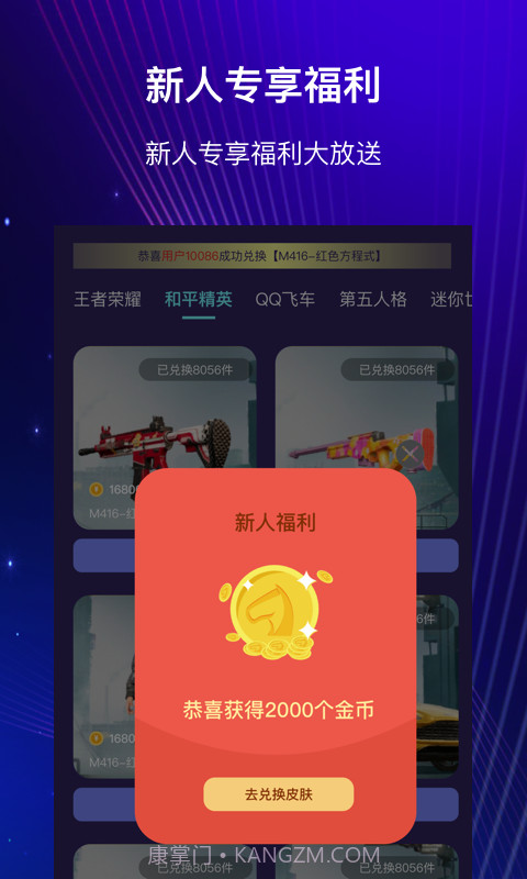 开心许愿星截图3