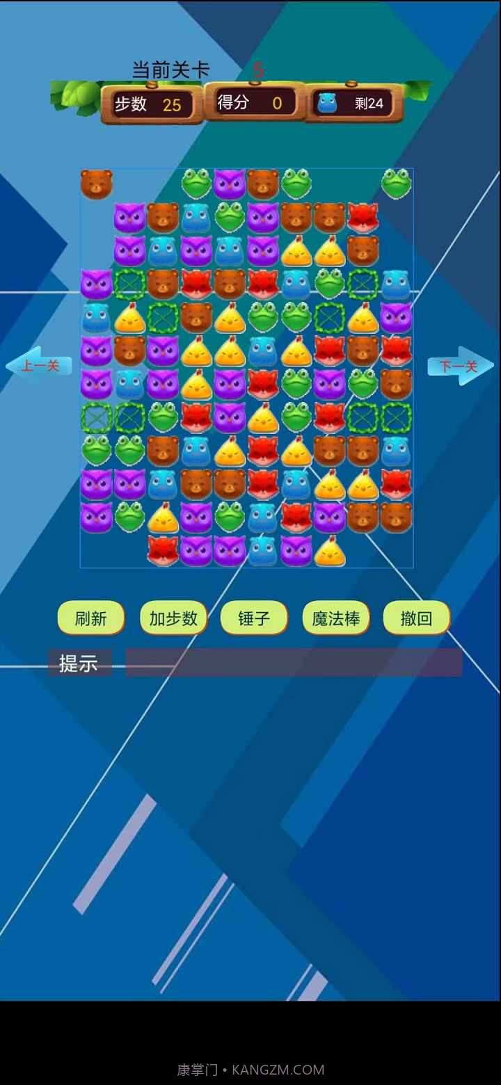 欢乐消除大师截图3