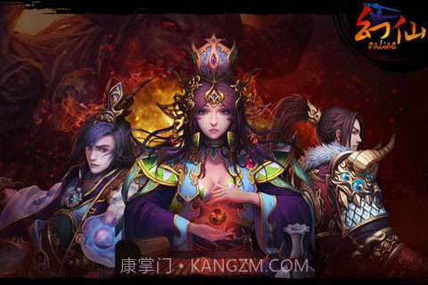 幻仙截图1 幻仙截图1