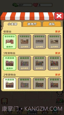 老爹的小卖部截图1 老爹的小卖部截图1