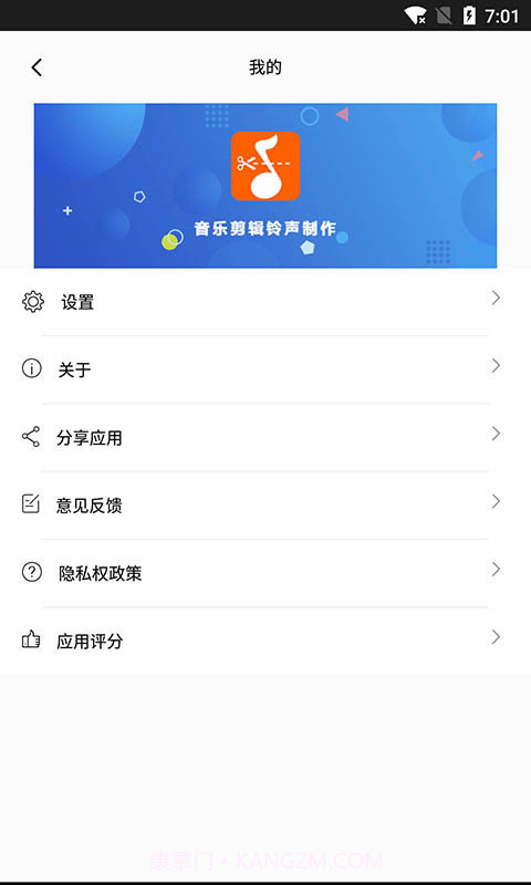 音乐剪裁精灵截图4