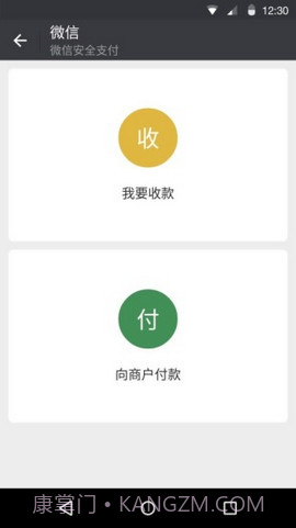 微信7.0.3新版截图3
