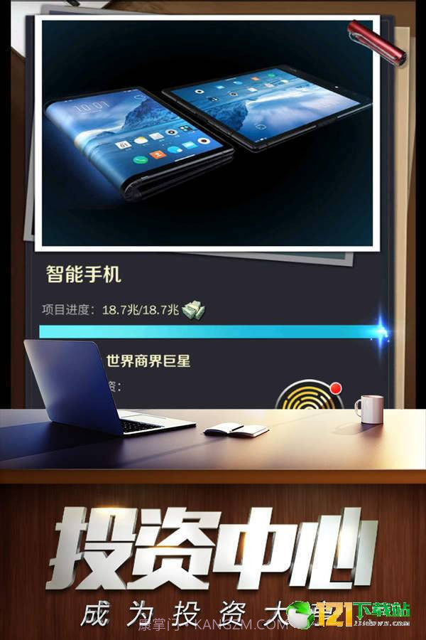 商道高手App截图3 商道高手App截图3