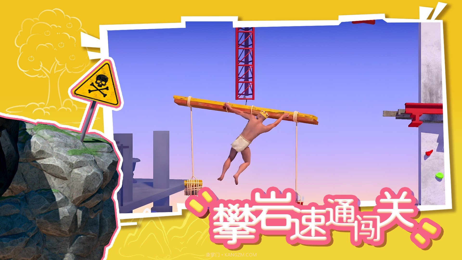 攀岩速通闯关截图1 攀岩速通闯关截图1