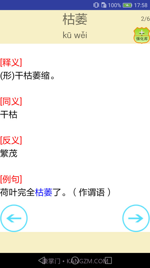 语文点讲练截图4 语文点讲练截图4