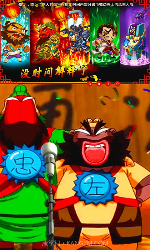 Q版刘关张截图4 Q版刘关张截图4