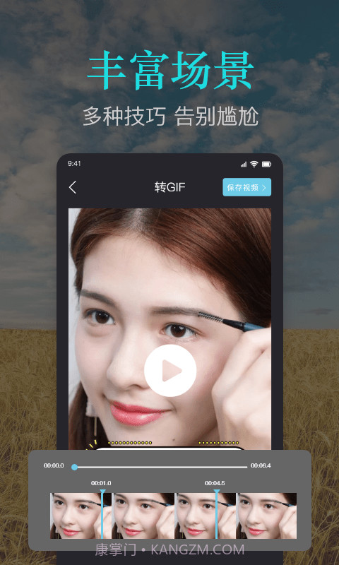 速捷视频剪作截图4 速捷视频剪作截图4