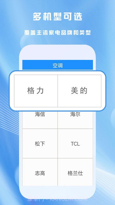 全能家用遥控器截图2