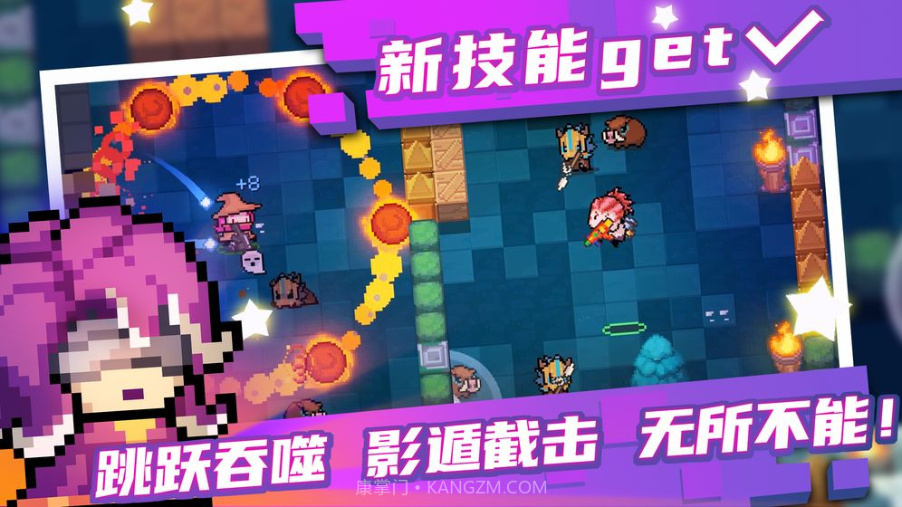 元气骑士2.8.0截图3