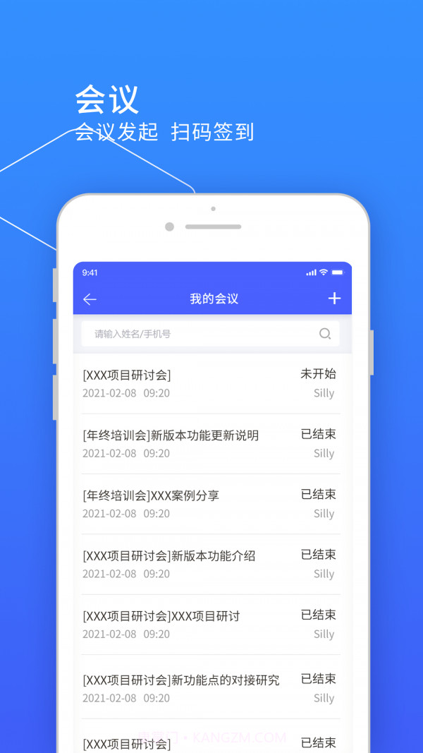 小天精灵截图2 小天精灵截图2