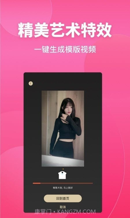 变装达人秀截图2 变装达人秀截图2