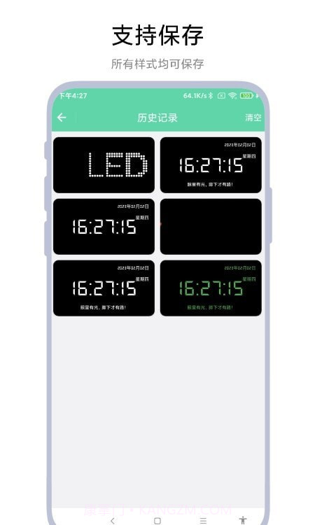 万能手持弹幕截图1 万能手持弹幕截图1