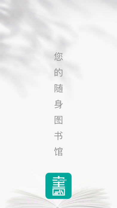 云校图书馆截图5