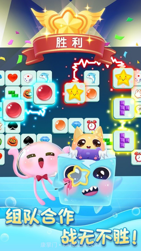 连连消大作战多人对战连连看截图2
