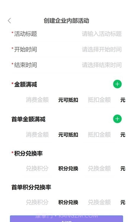 积秘企业版截图3