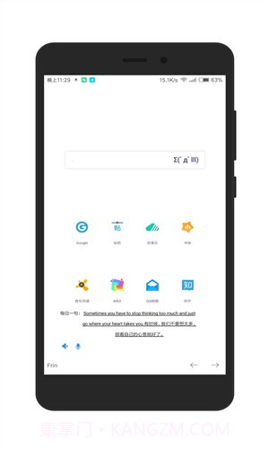 Frin浏览器截图1