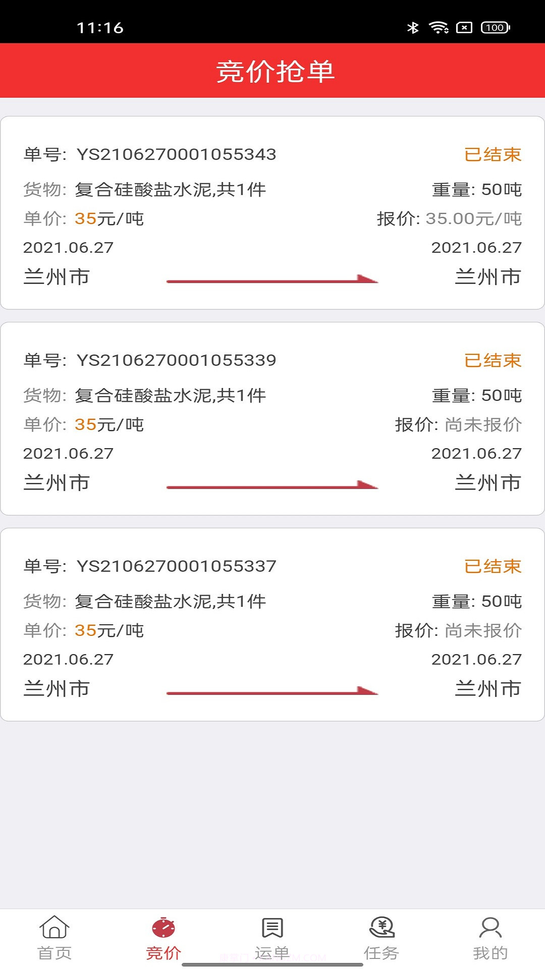 万路通截图3 万路通截图3