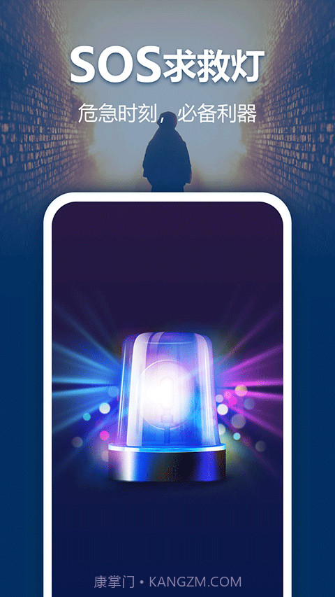 最亮手电筒截图2 最亮手电筒截图2