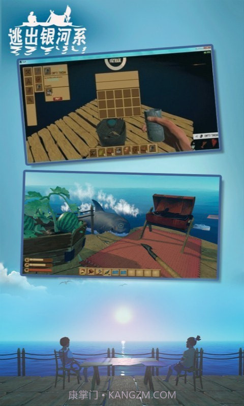 逃出银河系木筏求生截图2