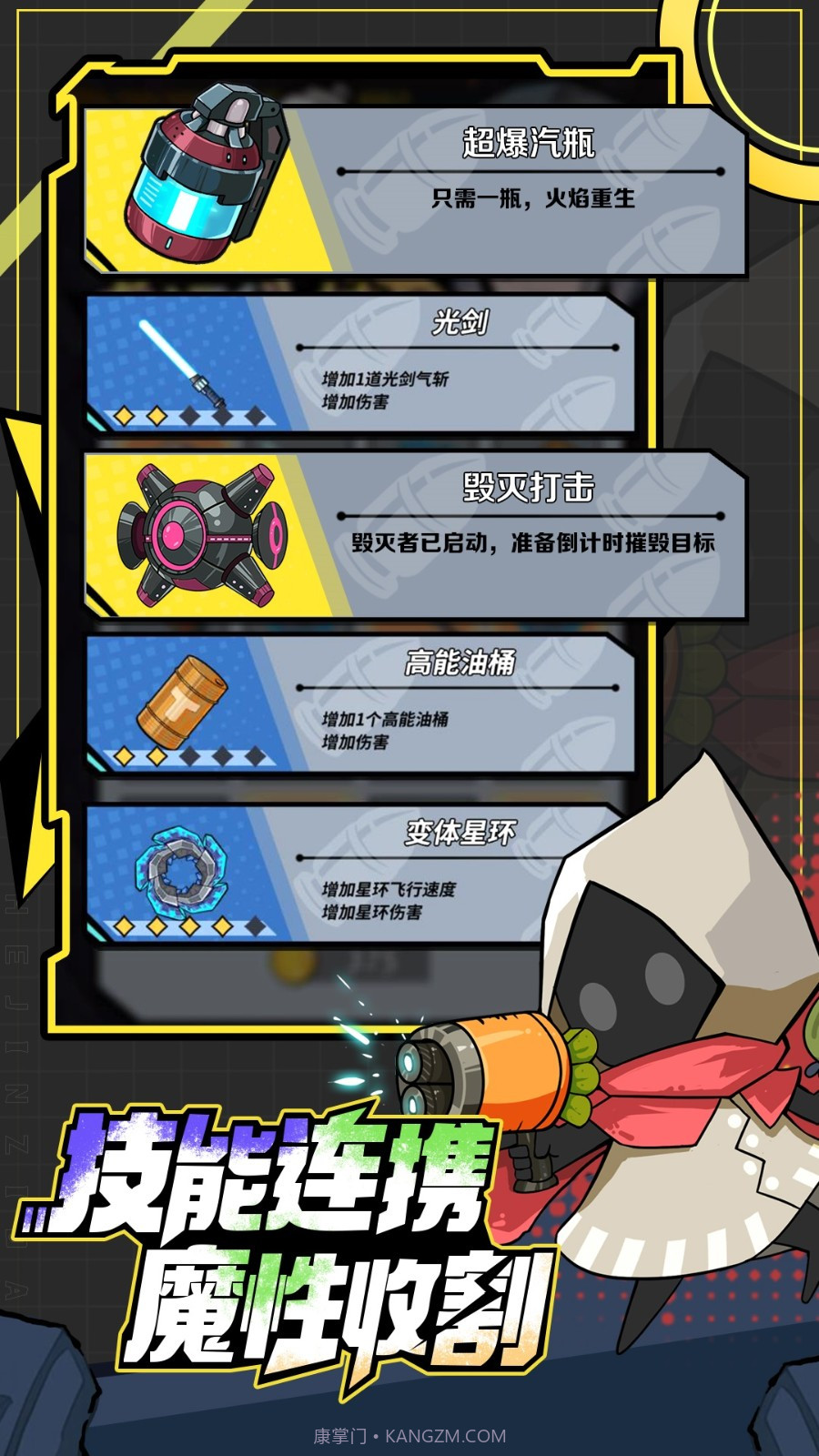 一击必中无限金币截图3