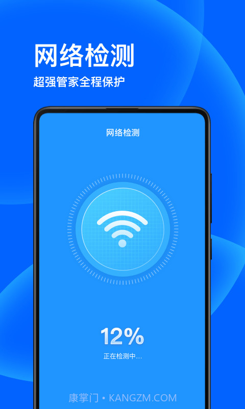 子甘WIFI卫士截图3