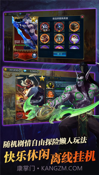 牛头人传说2截图3 牛头人传说2截图3