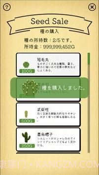 仙人掌爱好会截图2