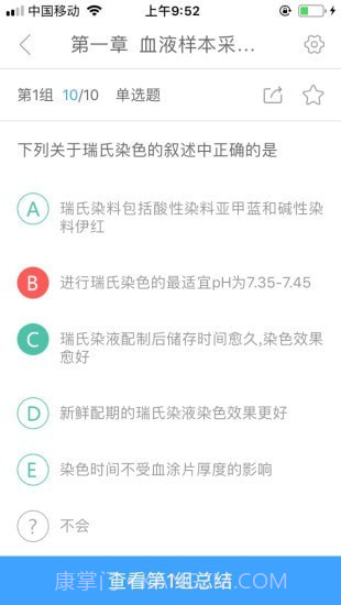 润题库截图2 润题库截图2