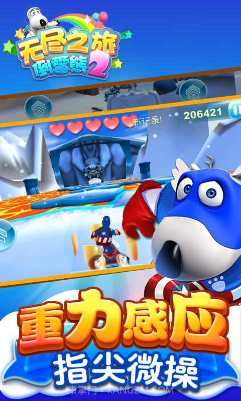 倒霉熊2无尽之旅截图2