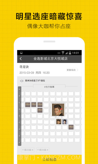 微票儿截图1 微票儿截图1