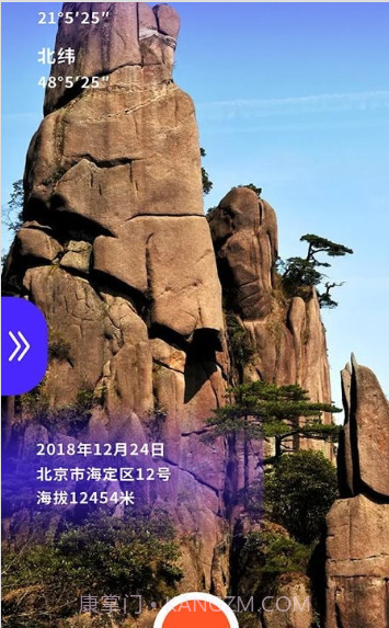 测海拔高度截图2