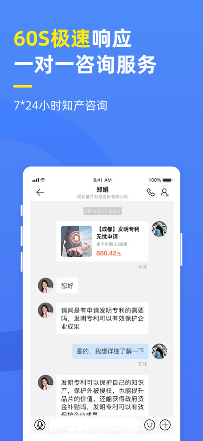 薯片知识产权截图6