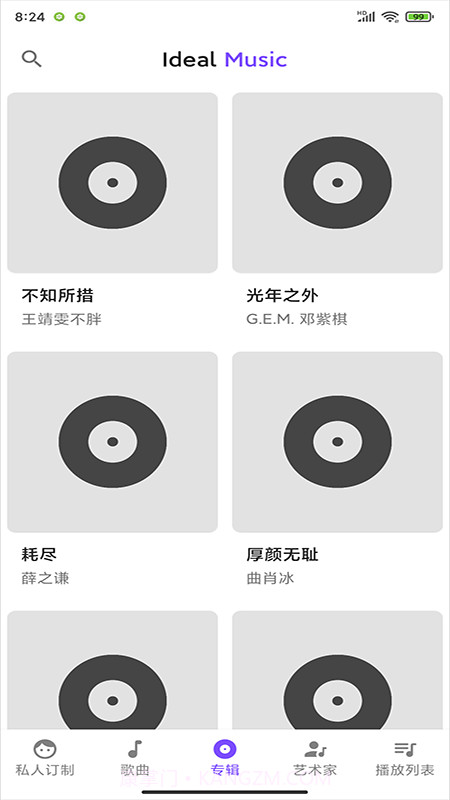 Ideal Music音乐播放器截图3