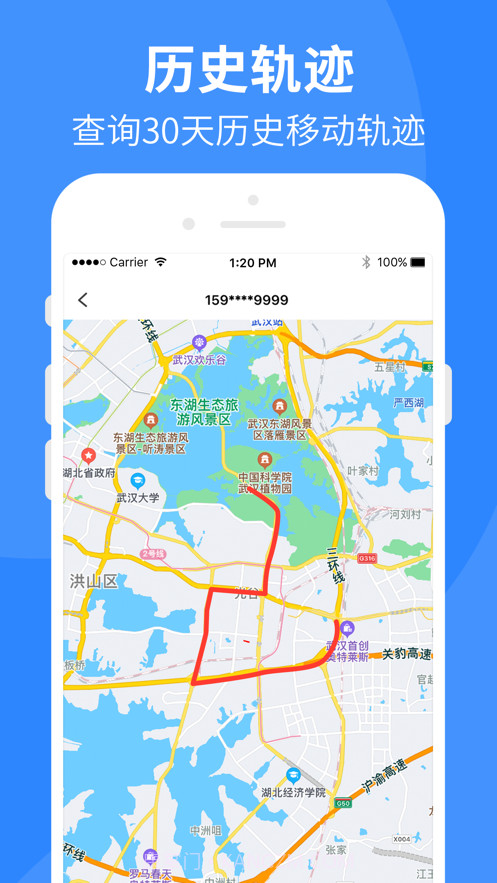小足迹截图3 小足迹截图3