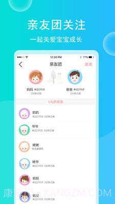 育儿宝宝相册截图3 育儿宝宝相册截图3
