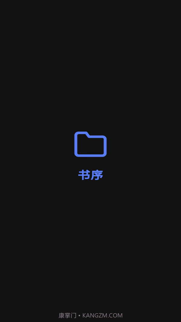 书序截图3