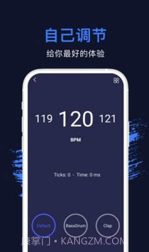 节拍器专业版截图1