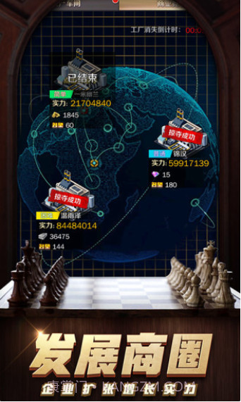 商道高手之升职记截图1 商道高手之升职记截图1