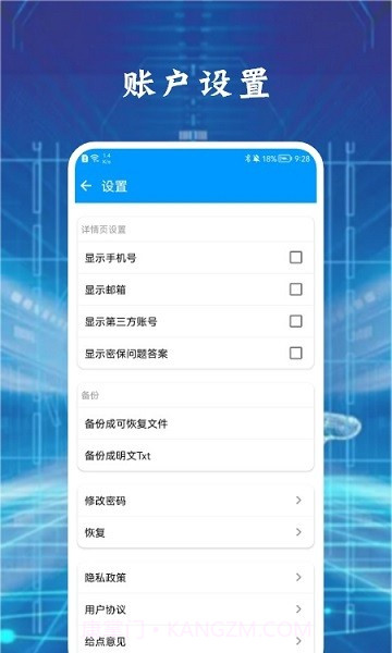 大牛密码箱截图1
