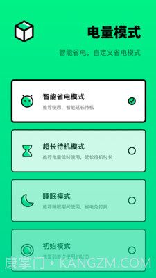 电池医生检测截图2 电池医生检测截图2