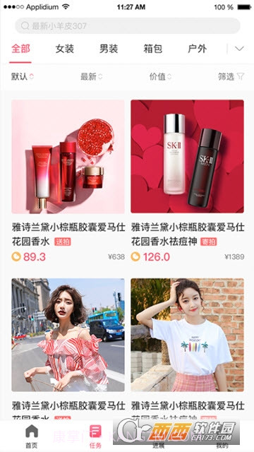 琳琅买家秀截图1 琳琅买家秀截图1