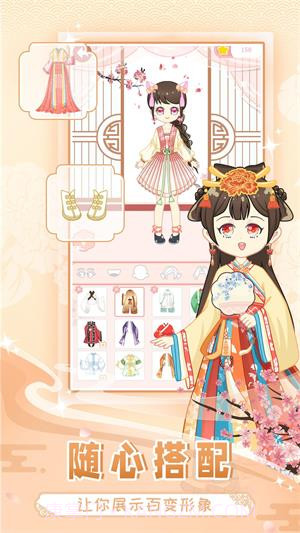 公主截图2 公主截图2