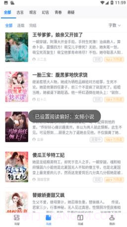 多肉小说截图1 多肉小说截图1